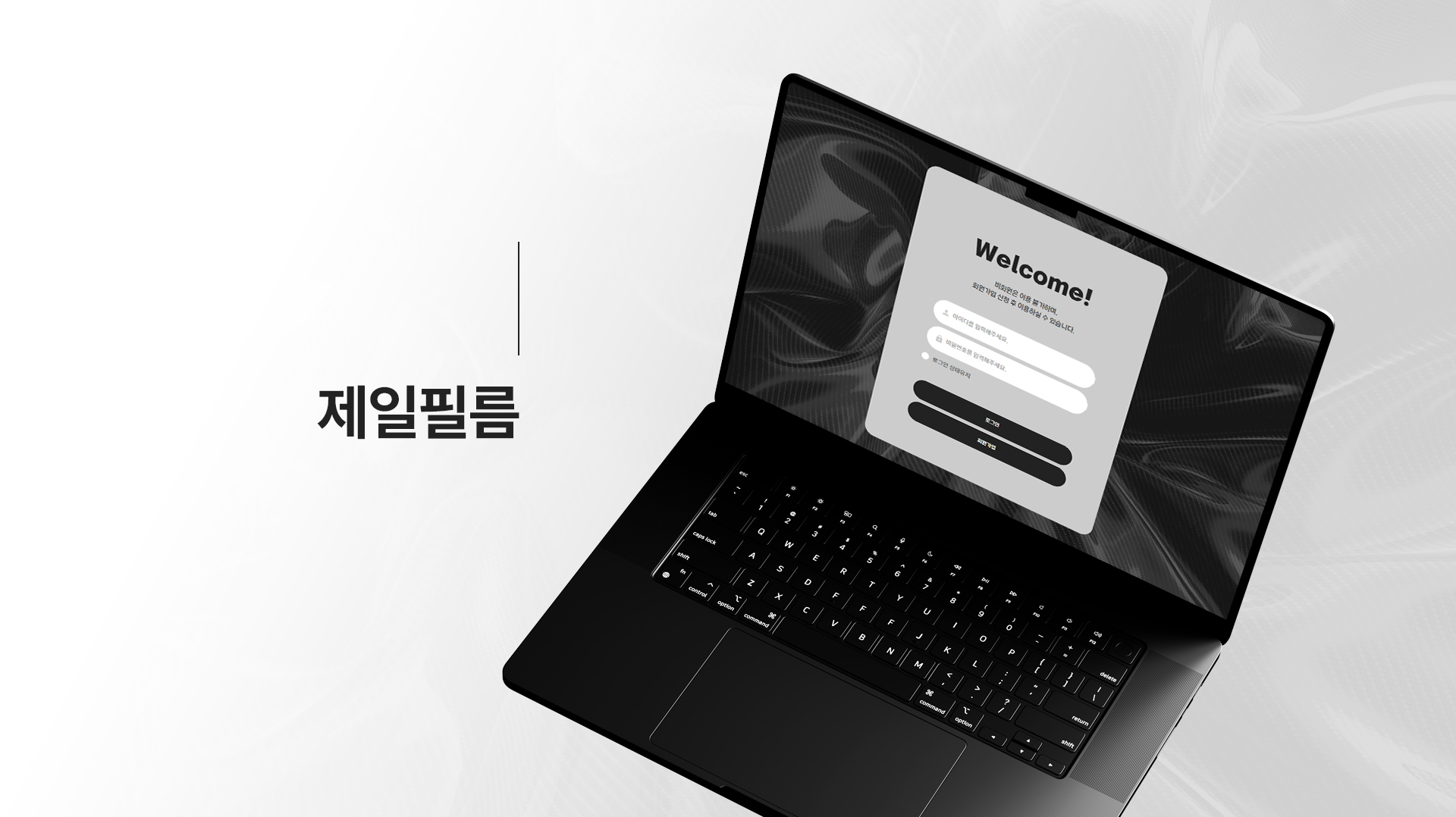 제일필름 쇼핑몰제작